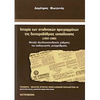 Ιστορία Των Αναλυτικών Προγραμμάτων Της Δευτεροβάθμιας Εκπαίδευσης - Δημήτρης Φωτεινός