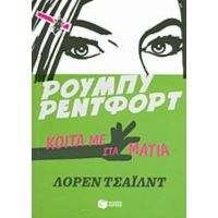 Ρούμπυ Ρέντφορτ, Κοίτα Με Στα Μάτια - Λόρεν Τσάιλντ