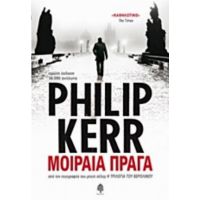Μοιραία Πράγα - Philip Kerr