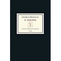 Ο Νεκρός - Georges Bataille