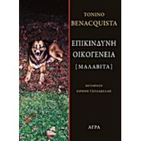 Επικίνδυνη Οικογένεια - Tonino Benacquista
