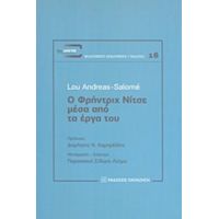 Ο Φρήντριχ Νίτσε Μέσα Από Τα Έργα Του - Λου Αντρέας Σαλομέ