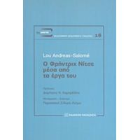 Ο Φρήντριχ Νίτσε Μέσα Από Τα Έργα Του - Λου Αντρέας Σαλομέ