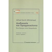 Διαδικασία Και Πραγματικότητα - Alfred North Whitehead