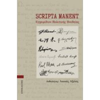 Scripta Manent - Συλλογικό έργο