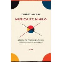 Musica Ex Nihilo - Σάββας Μιχαήλ
