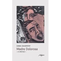 Madre Dolorosa - Σόνια Ζαχαράτου