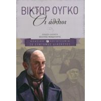 Ιστορία Της Κατοχής - Δημοσθένης Κούκουνας