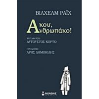 Άκου, Ανθρωπάκο! - Βίλχελμ Ράιχ