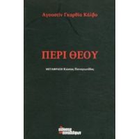 Περί Θεού - Αγουστίν Γκαρθία Κάλβο