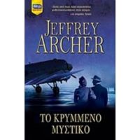 Το Κρυμμένο Μυστικό - Jeffrey Archer