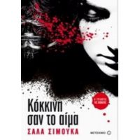 Κόκκινη Σαν Το Αίμα - Σάλα Σίμουκα