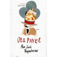 Μια Ζωή Ψαρεύοντας - Ota Pavel