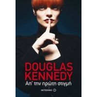 Απ' Την Πρώτη Στιγμή - Douglas Kennedy