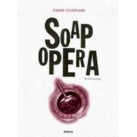 Soap Opera - Τάκης Σιδερίδης