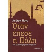 Όταν Έπεσε Η Πόλη - Andrew Novo
