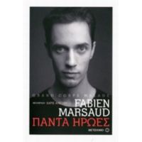 Πάντα Ήρωες - Fabien Marsaud