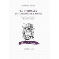 Τα Ποιήματα Του Άλβαρο Ντε Κάμπος - Fernando Pessoa