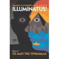 Illuminatus: Το Μάτι Της Πυραμίδας - Ρόμπερτ Σι