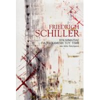 Εγκληματίας Για Τη Χαμένη Του Τιμή Και Άλλα Διηγήματα - Friedrich Schiller