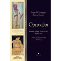 Ορεσκώοι - Γιόργι άλ' Έκσαρχου