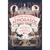 Τα Χρονικά Του Αγριόδασους: Κάτω Από Το Αγριόδασος - Κόλιν Μελόυ