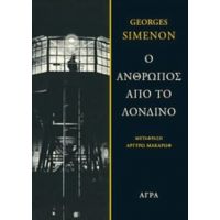 Ο Άνθρωπος Από Το Λονδίνο - George Simenon