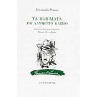 Τα Ποιήματα Του Αλμπέρτο Καέιρο - Fernando Pessoa