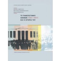 Το Πανεπιστήμιο Αθηνών Και Η Ιστορία Του (1837-1937) - Συλλογικό έργο