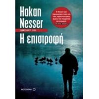 Η Επιστροφή - Håkan Nesser