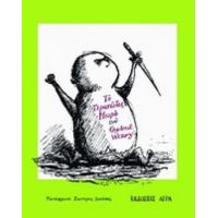 Το Τερατώδες Μωρό - Edward Gorey