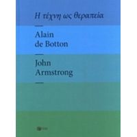 Η Τέχνη Ως Θεραπεία - Alain de Botton