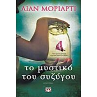 Το Μυστικό Του Συζύγου - Λίαν Μοριάρτι