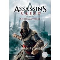 Assassin's Creed: Αποκαλύψεις - Oliver Bowden