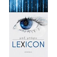Lexicon - Μαξ Μπάρυ