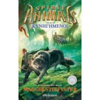 Spirit Animals: Κυνηγημένοι - Maggie Stiefvater