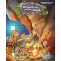 Γύρω Από Τη Φωτιά - Στέφανο Μπορντιλιόνι