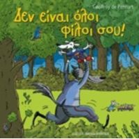 Δεν Είναι Όλοι Φίλοι Σου
