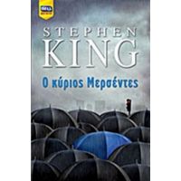 Ο Κύριος Μερσέντες - Stephen King