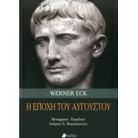 Η Εποχή Του Αυγούστου - Eck Werner