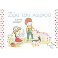 Ζώα Του Χωριού - Camille Jourdy