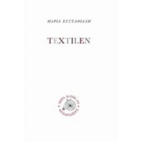 Textilen - Μαρία Ευσταθιάδη