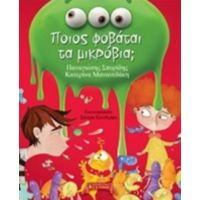 Ποιος Φοβάται Τα Μικρόβια