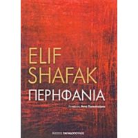 Περηφάνια - Elif Shafak