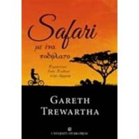 Safari Με Ένα Ποδήλατο - Γκάρεθ Τριγουόρθα
