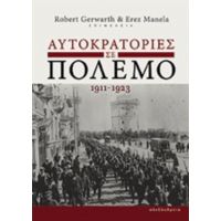 Αυτοκρατορίες Σε Πόλεμο, 1911-1923 - Συλλογικό έργο