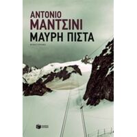 Μαύρη Πίστα - Αντόνιο Μαντσίνι