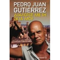 Διάλογος Με Τη Σκιά Μου - Pedro Juan Gutiérrez