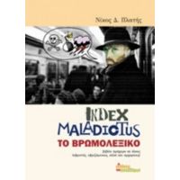 Index Maladiotus, Το Βρωμολεξικό - Νίκος Δ. Πλατής