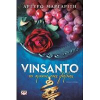Vinsanto - Αργυρώ Μαργαρίτη